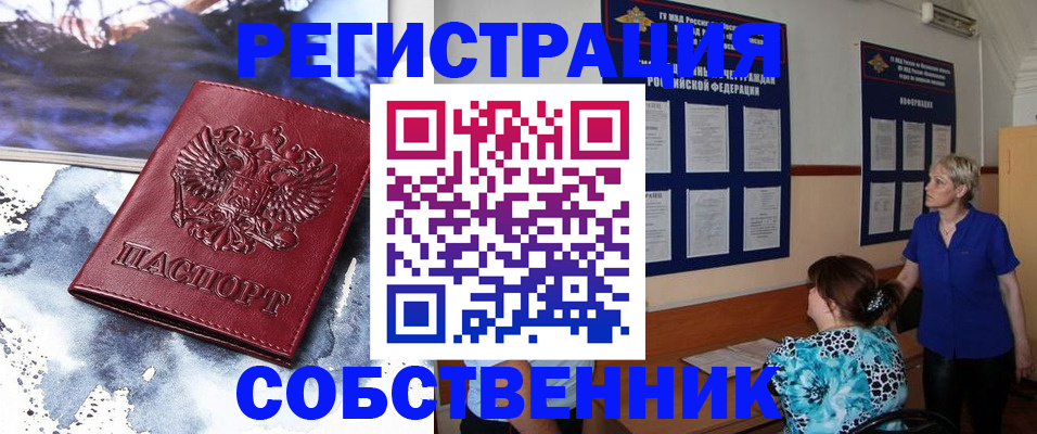 временная регистрация в Пермском крае