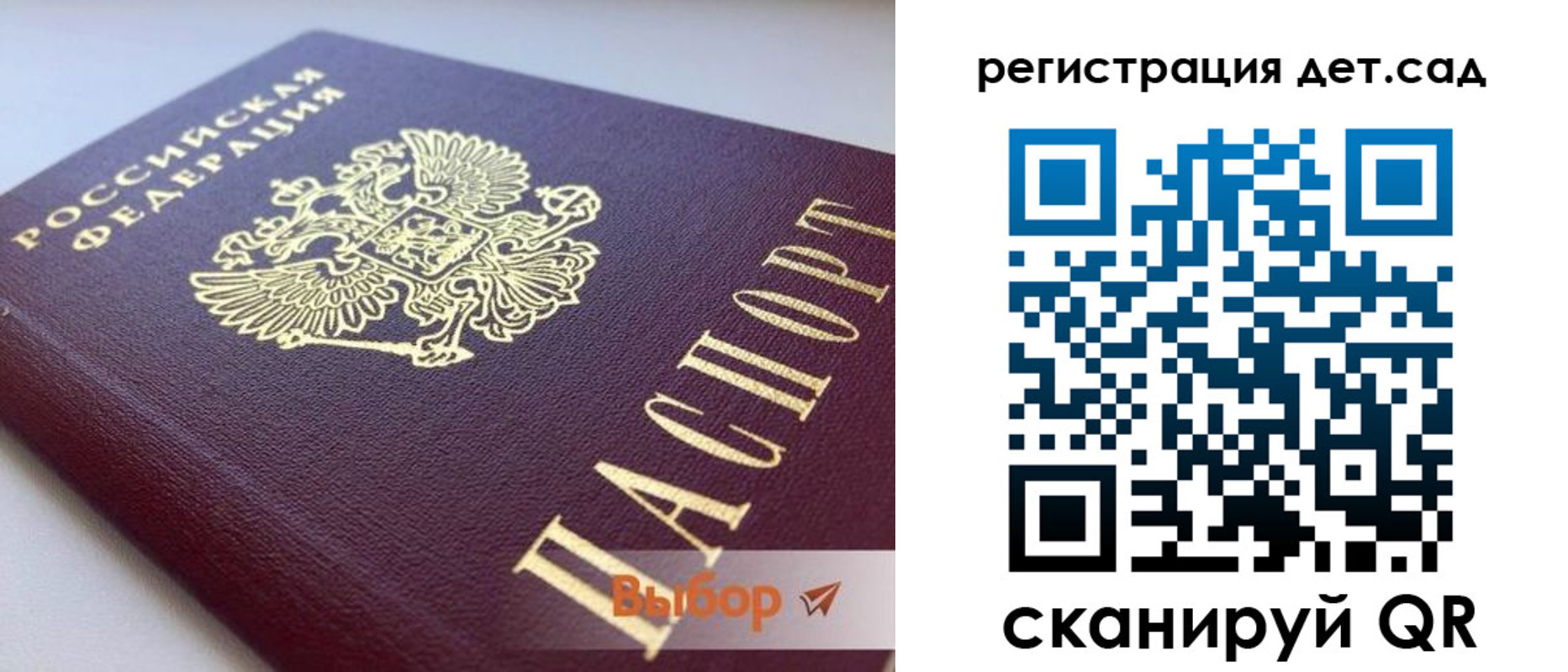 временная регистрация для всех в Пермском крае