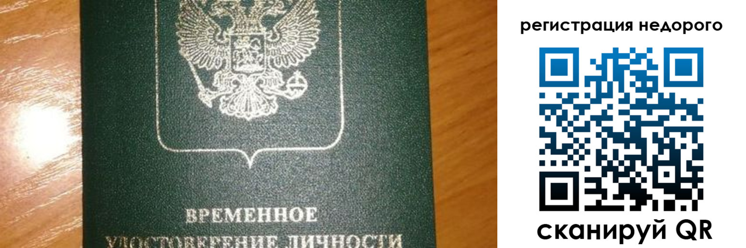 прописка гарантия в Пермском крае