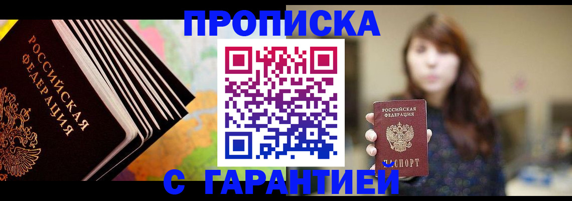 временная регистрация гарантия в Пермском крае
