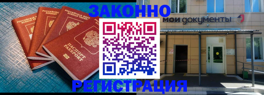 временная регистрация законно в Пермском крае