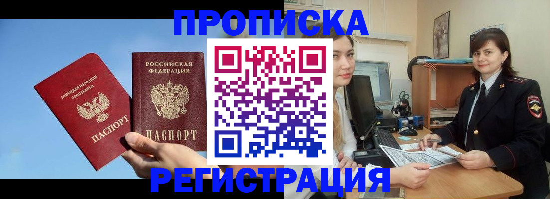 где прописаться в Пермском крае