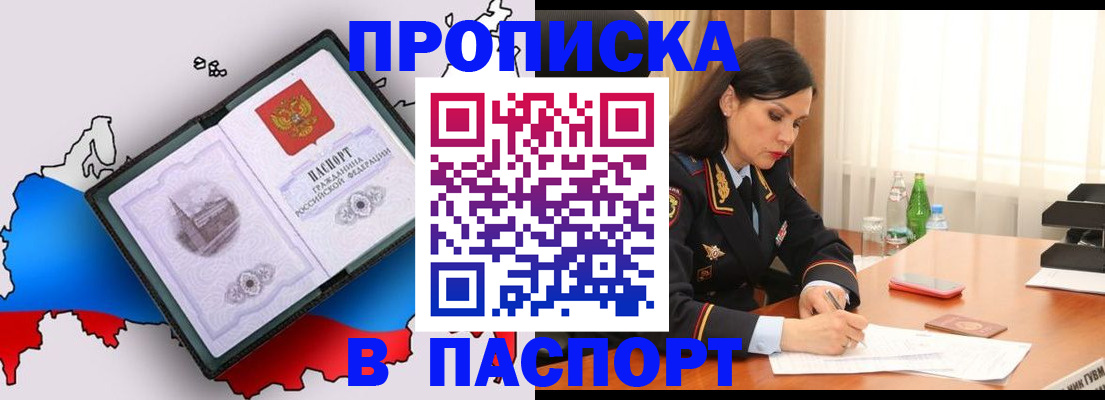 временная регистрация надежно в Пермском крае