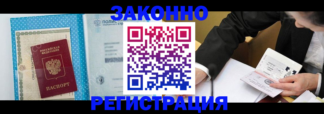 прописка регистрация в Пермском крае