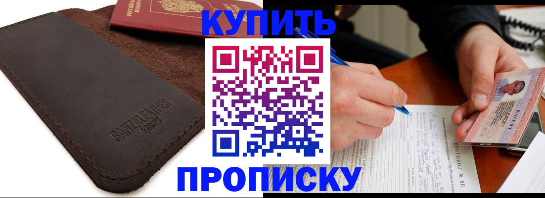 временная регистрация в Пермском крае