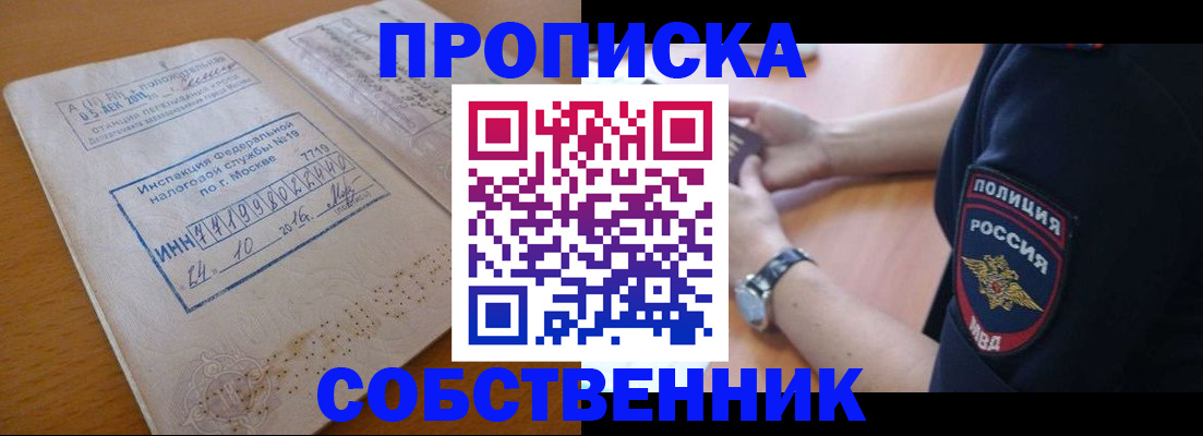 миграционный учет в Пермском крае