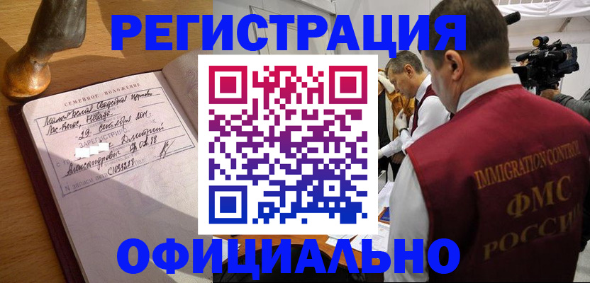 временная регистрация для школы в Пермском крае