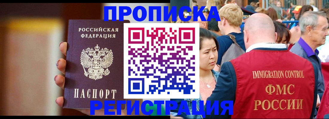 прописка законно в Пермском крае
