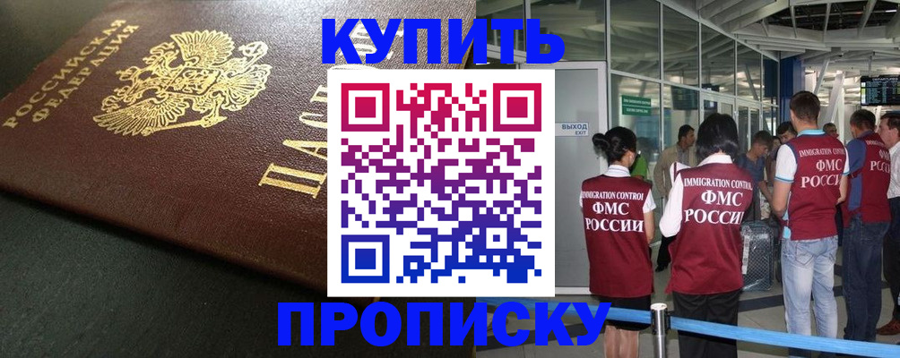 временная регистрация в Пермском крае