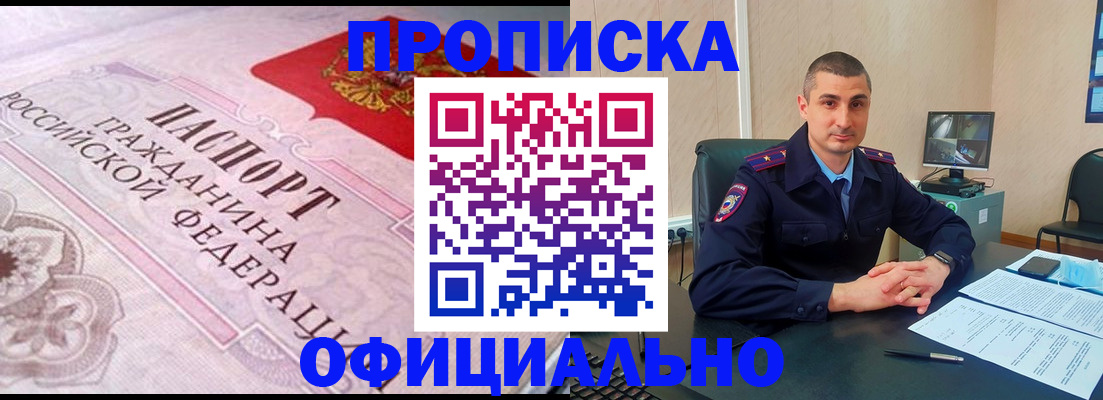 прописка в квартире в Пермском крае